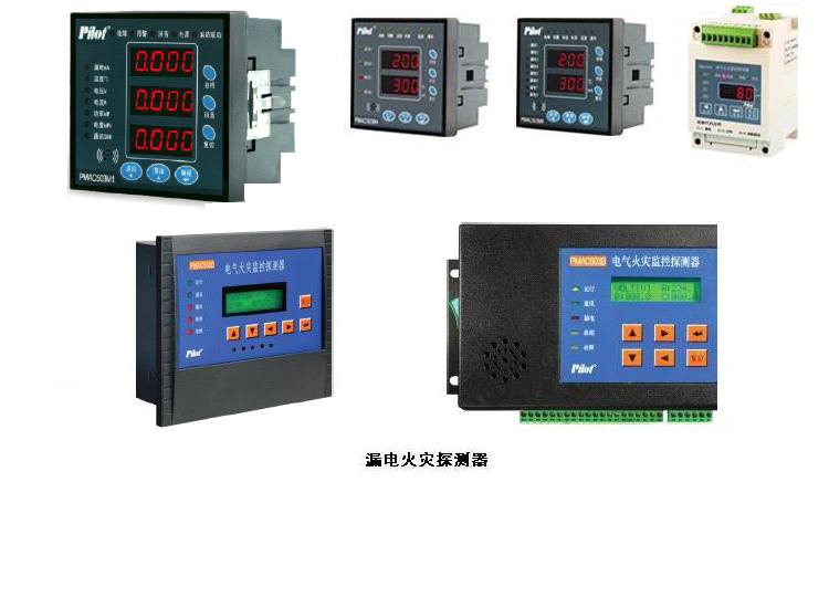 WEFP電氣火災監控系統