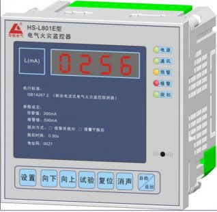 HLD-A電氣火災監控系統